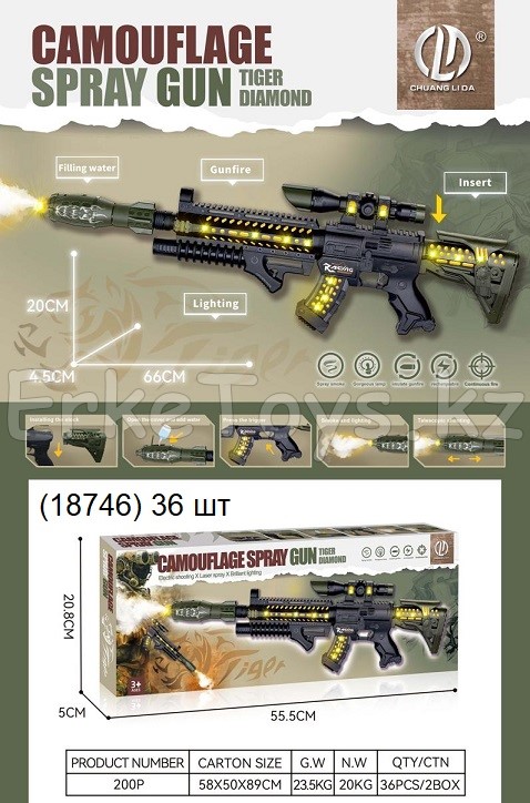 картинка Автомат на батарейках от магазина Игрушек