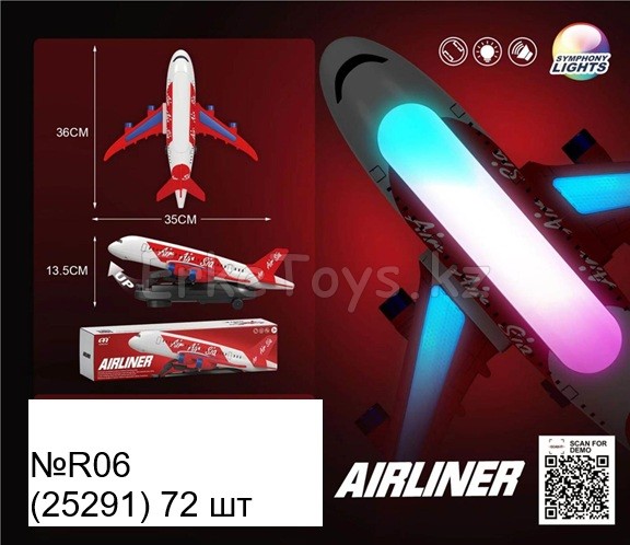 картинка Самолет на батарейках от магазина Игрушек