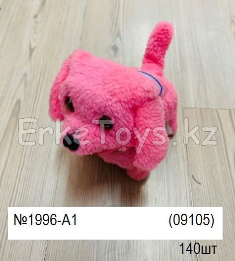 картинка собака от магазина Игрушек