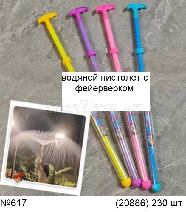 картинка Водяной пистолет Фейерверк от магазина Игрушек