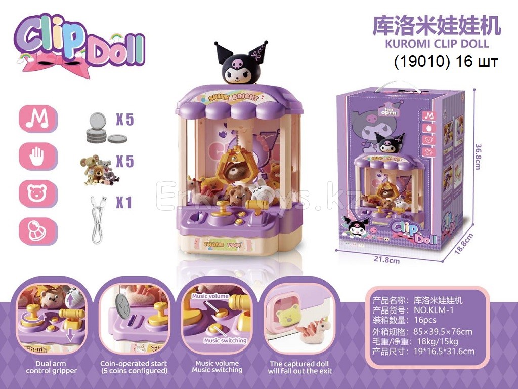 картинка Игровой автомат Куроми от магазина Игрушек