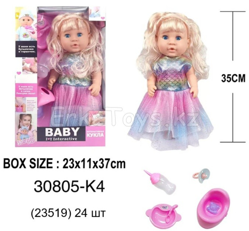 картинка Кукла BABY от магазина Игрушек