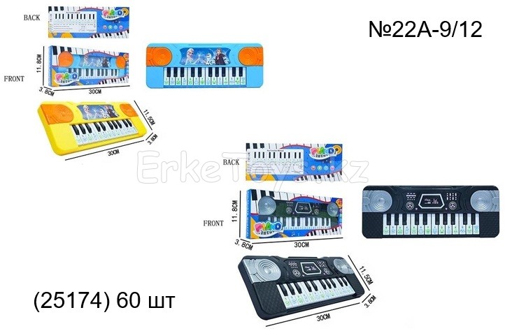 картинка Синтезатор от магазина Игрушек