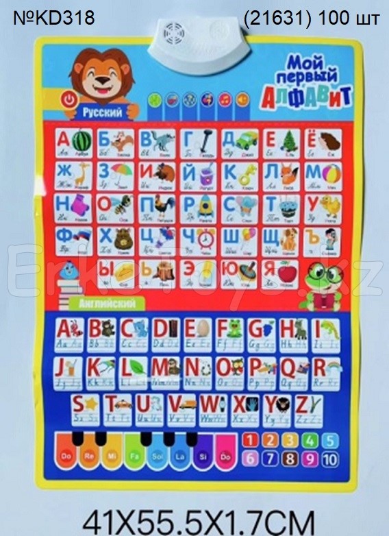 картинка Мой первый алфавит рус/англ яз. от магазина Игрушек