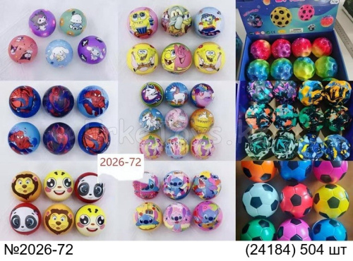 картинка Антистресс Мячик 12 шт в уп от магазина Игрушек