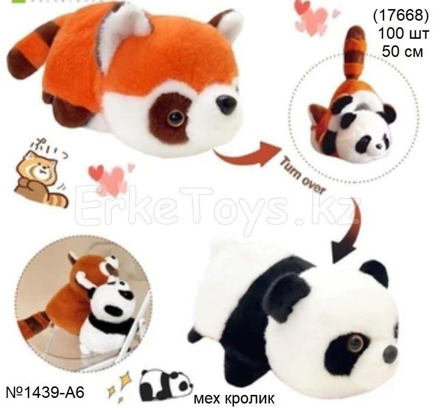 картинка Мягкая игрушка 2 в 1 (мех кролик) 50 см от магазина Игрушек