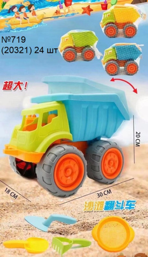 картинка Машина песочница от магазина Игрушек