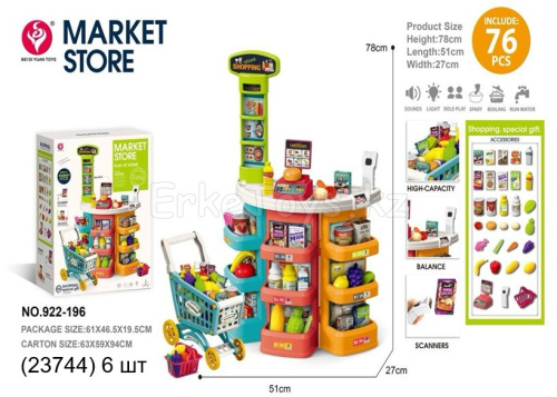 картинка Супермаркет от магазина Игрушек