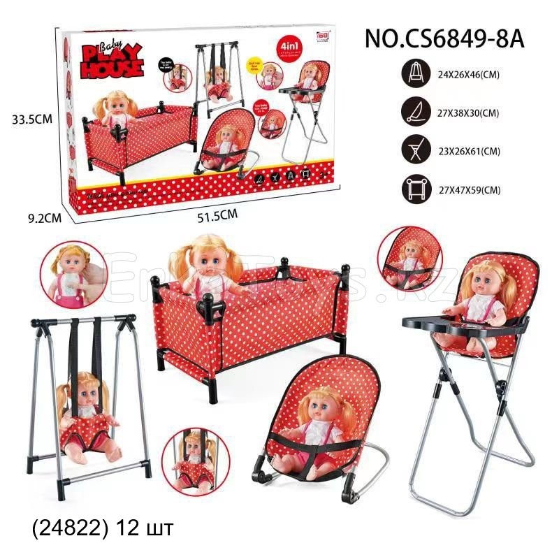 картинка Набор для кукол 4 в 1 от магазина Игрушек