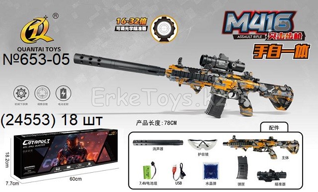 картинка Автомат М416 от магазина Игрушек