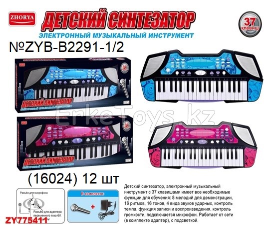 картинка Синтезатор с микрофоном 2 вида от магазина Игрушек