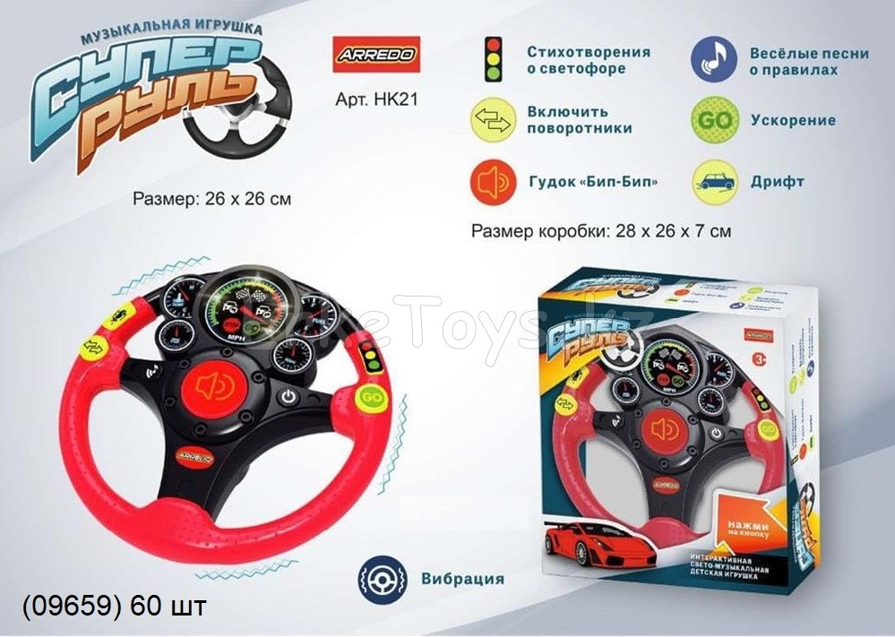 картинка Супер руль от магазина Игрушек