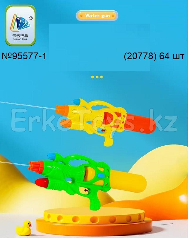 картинка Водяной пистолет от магазина Игрушек