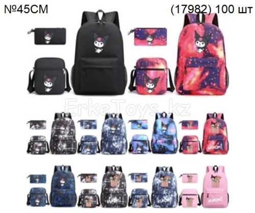 картинка Рюкзак Куроми 3 в 1 от магазина Игрушек