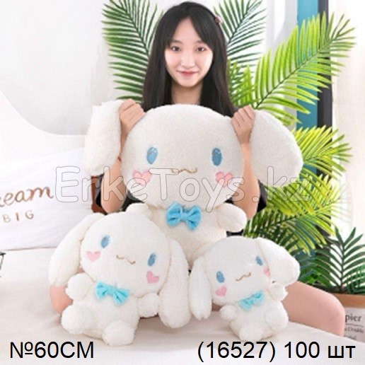 картинка Мягкая игрушка Синнаморолл 60 см от магазина Игрушек
