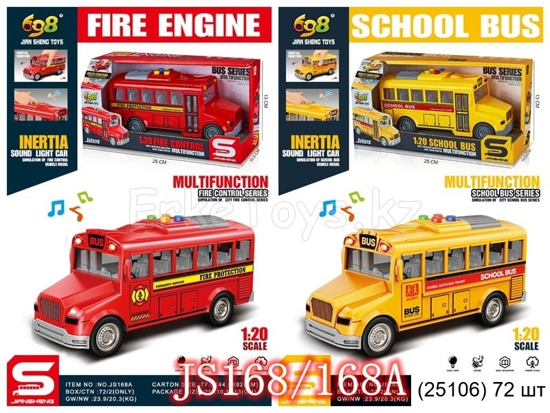 картинка Автобус пожарный/школьный от магазина Игрушек