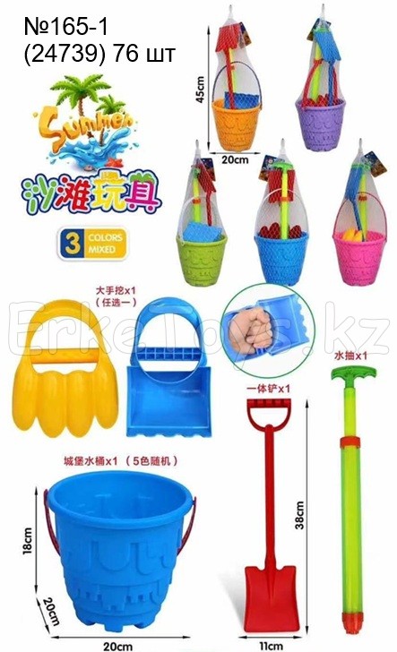 картинка Набор песочный от магазина Игрушек