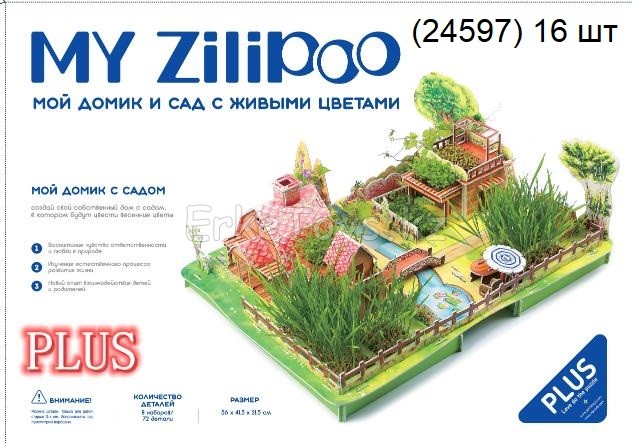 картинка Пазл 3D Домик с садом от магазина Игрушек