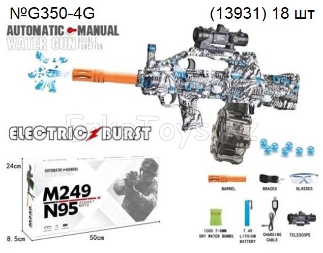 картинка Автомат с орбизами от магазина Игрушек