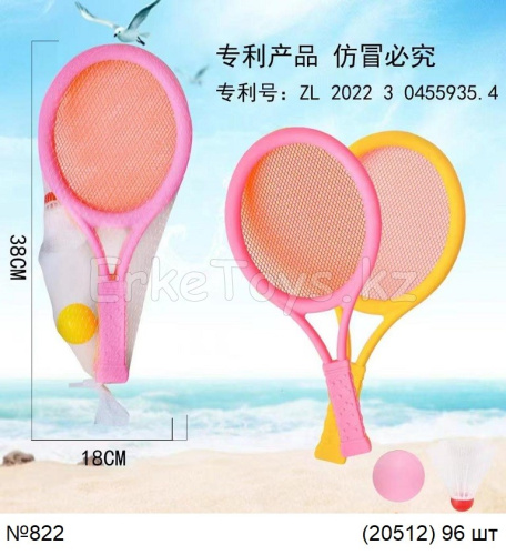 картинка Бадминтон от магазина Игрушек