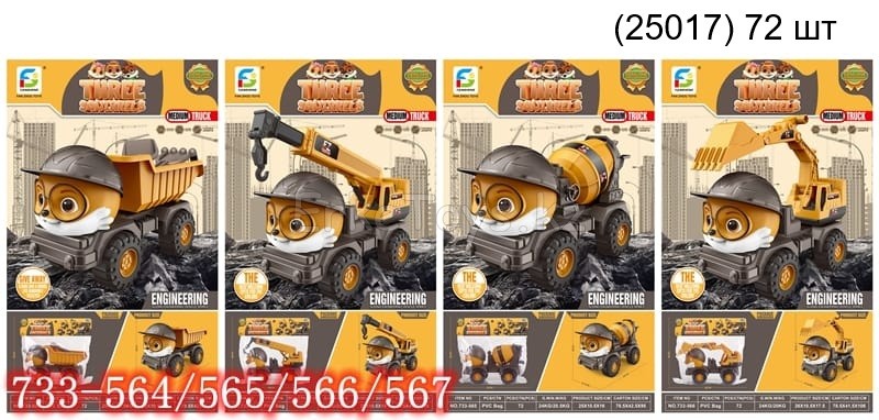картинка Машина строительная 4 вида от магазина Игрушек