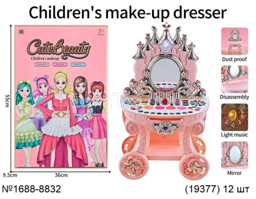 картинка Косметика от магазина Игрушек