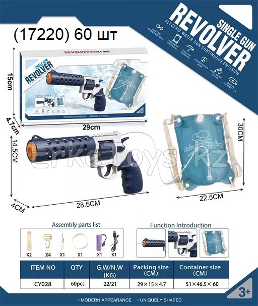 картинка Пистолет водяной от магазина Игрушек