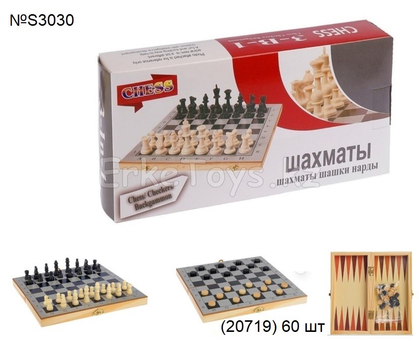 картинка Шахматы от магазина Игрушек