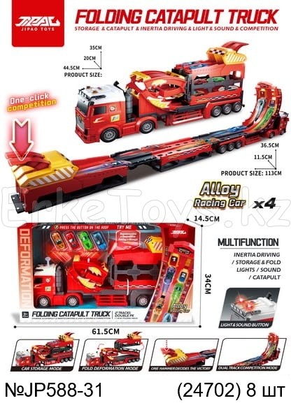картинка Машина катапульта от магазина Игрушек
