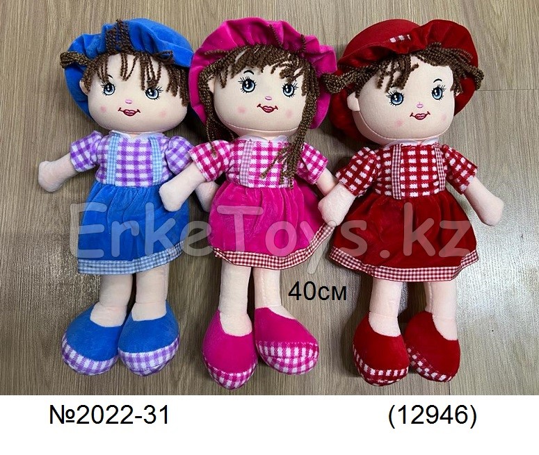 картинка Кукла мягкая от магазина Игрушек