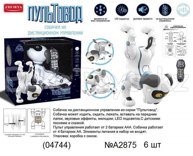 картинка Собачка ДУ на русском языке от магазина Игрушек