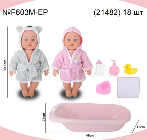 картинка Кукла с ванной от магазина Игрушек