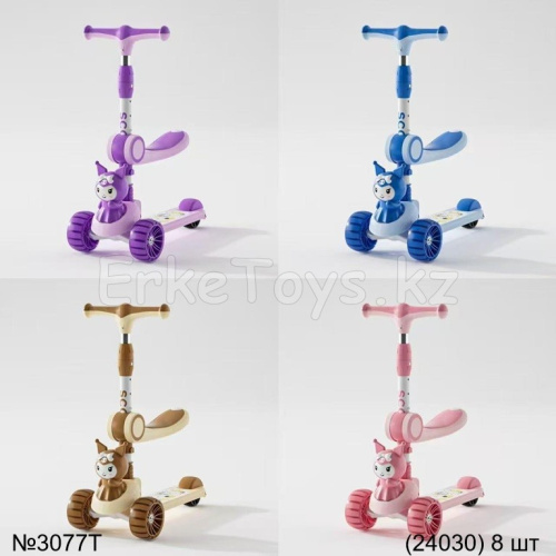 картинка Самокат с сиденьем Куроми микс от магазина Игрушек