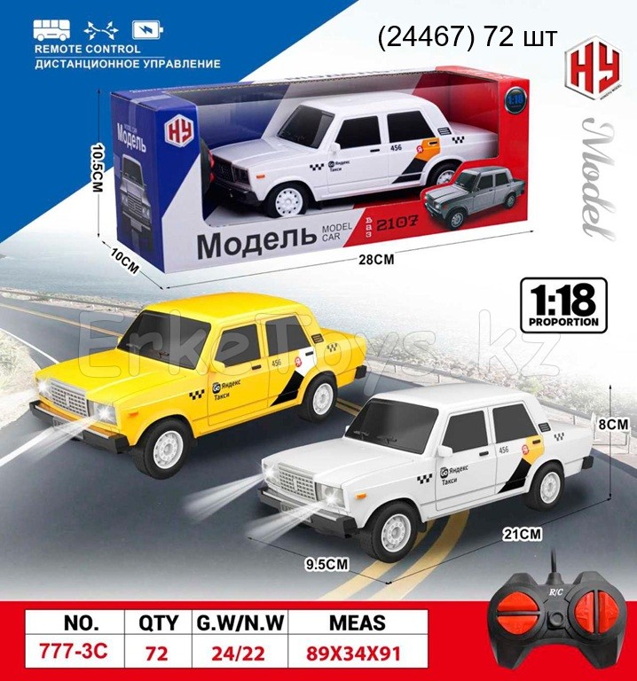 картинка Машина РУ Жигули Яндекс такси 1:18 от магазина Игрушек