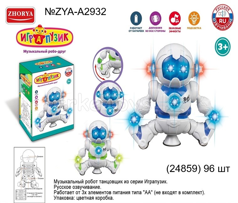 картинка Робот музыкальный от магазина Игрушек
