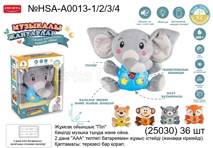 картинка Мягкая игрушка музыкальная от магазина Игрушек