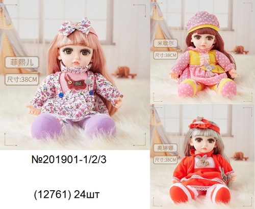 картинка Кукла от магазина Игрушек