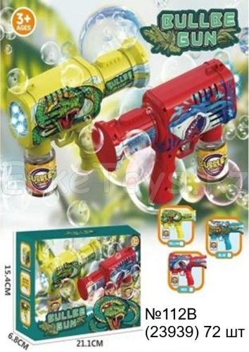 картинка Мыльные пузыри пистолет от магазина Игрушек