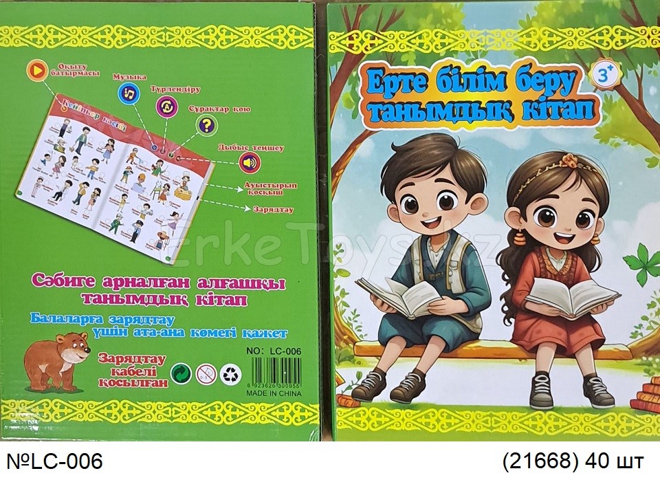 картинка Обучающая книжка Алиппе от магазина Игрушек
