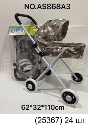 картинка Коляска от магазина Игрушек