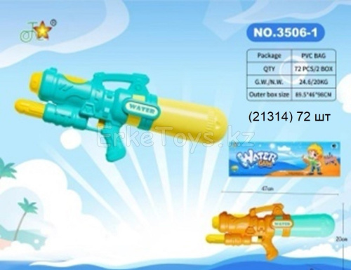 картинка Водяной пистолет от магазина Игрушек