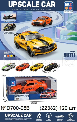 картинка Машина инерционная от магазина Игрушек