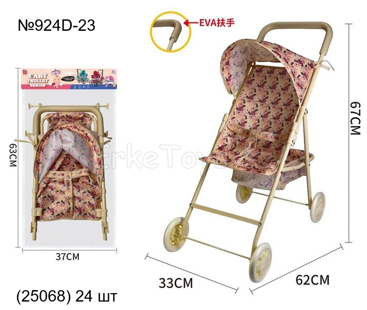 картинка Коляска для куклы от магазина Игрушек