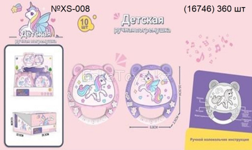 картинка Погремушка Единорог 10 шт в уп от магазина Игрушек