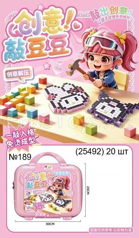 картинка Конструктор в чемодане от магазина Игрушек