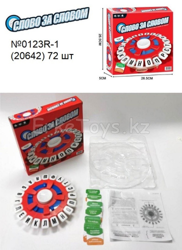 картинка Настольная игра Слово за словом от магазина Игрушек