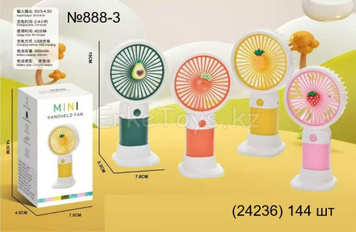 картинка Вентилятор от магазина Игрушек