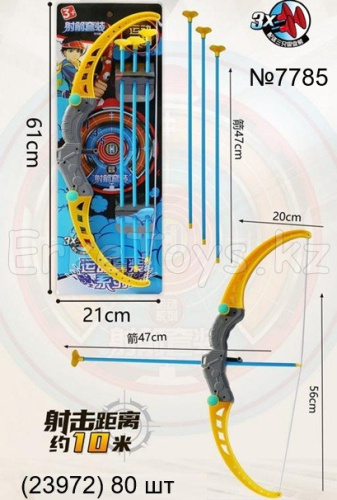 картинка Лук и стрелы от магазина Игрушек