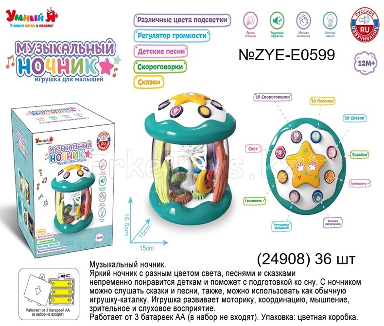 картинка Музыкальный ночник от магазина Игрушек