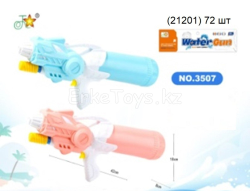 картинка Водяной пистолет от магазина Игрушек